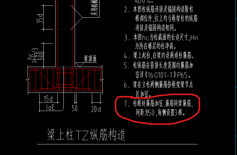 箍