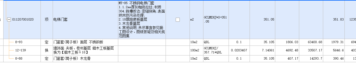 山東定額