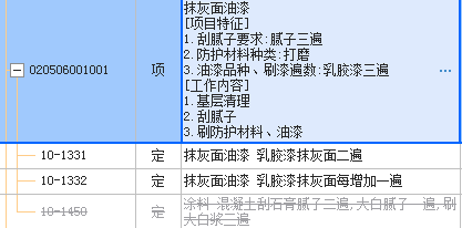 陜西定額