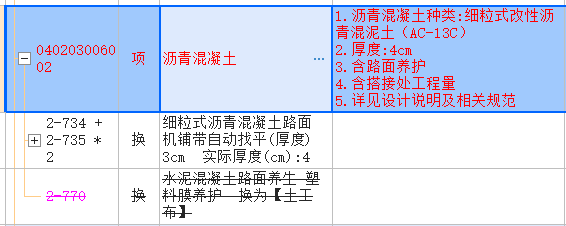 路面