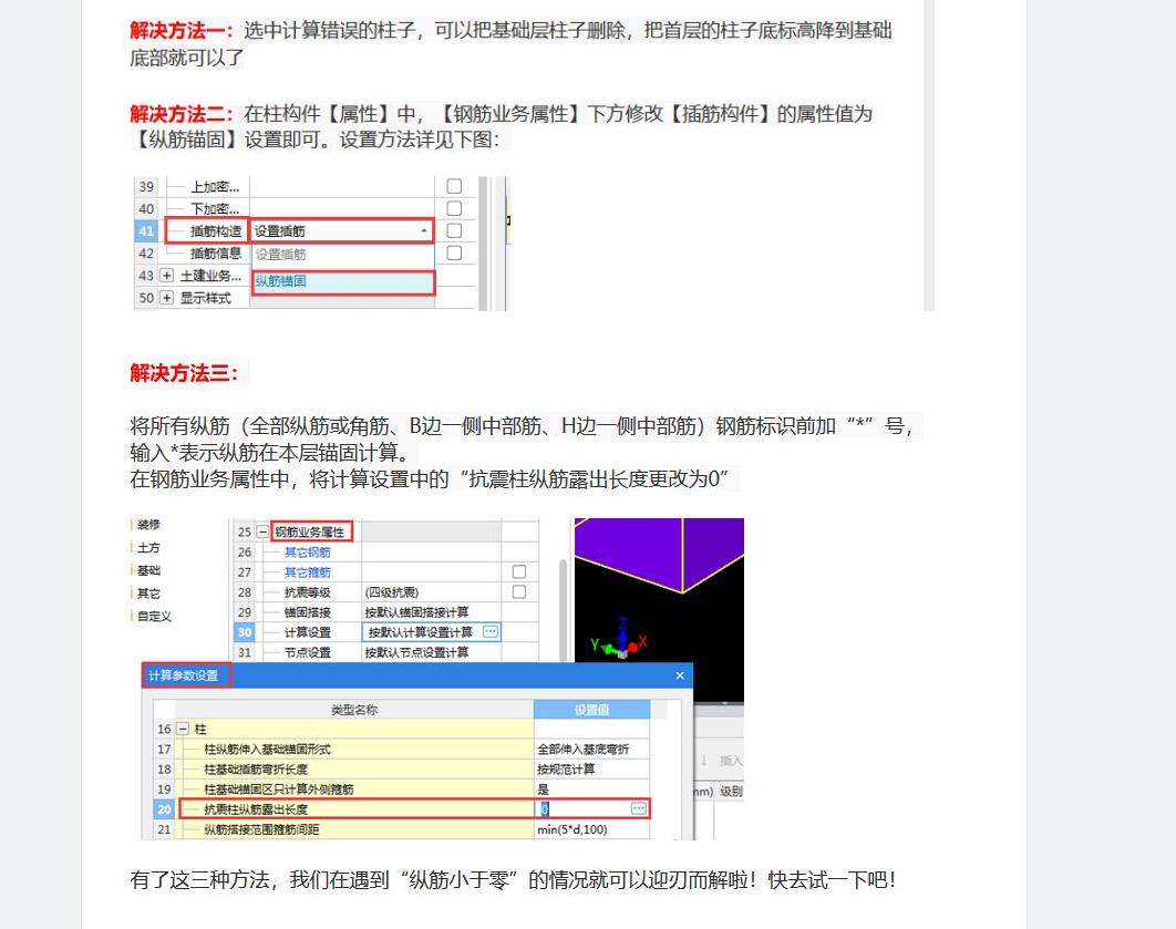 構造