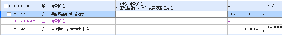 有誤