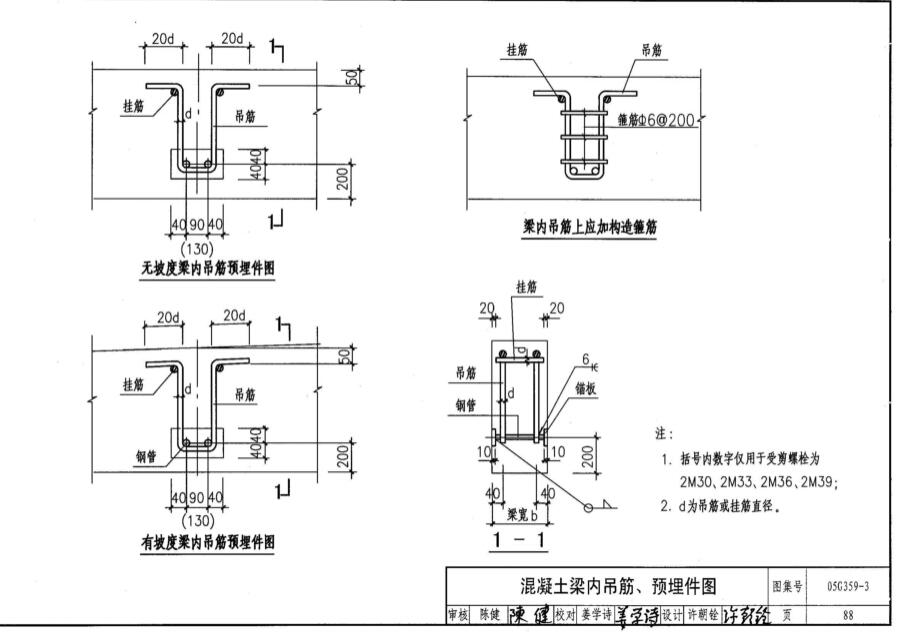 吊車