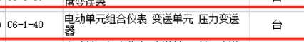廣聯(lián)達服務(wù)新干線