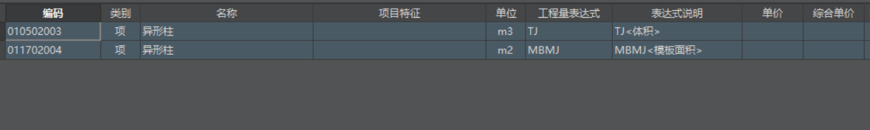 異形柱