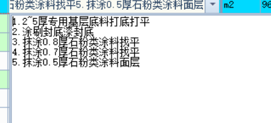 找平
