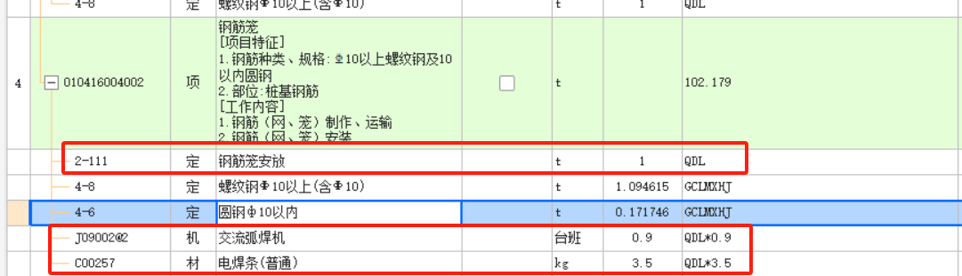 電焊
