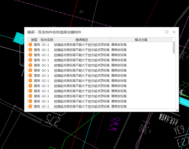 起點(diǎn)頂標(biāo)高
