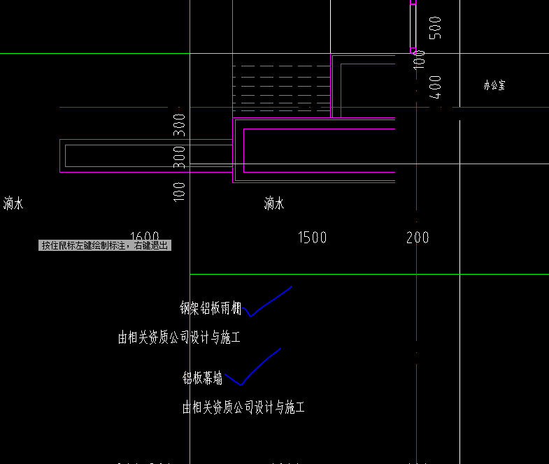 墻身