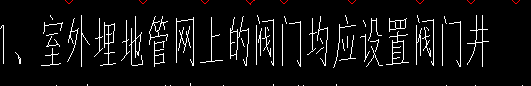 閥門井