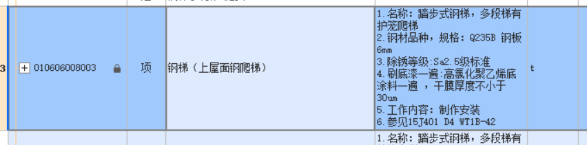屋面鋼爬梯