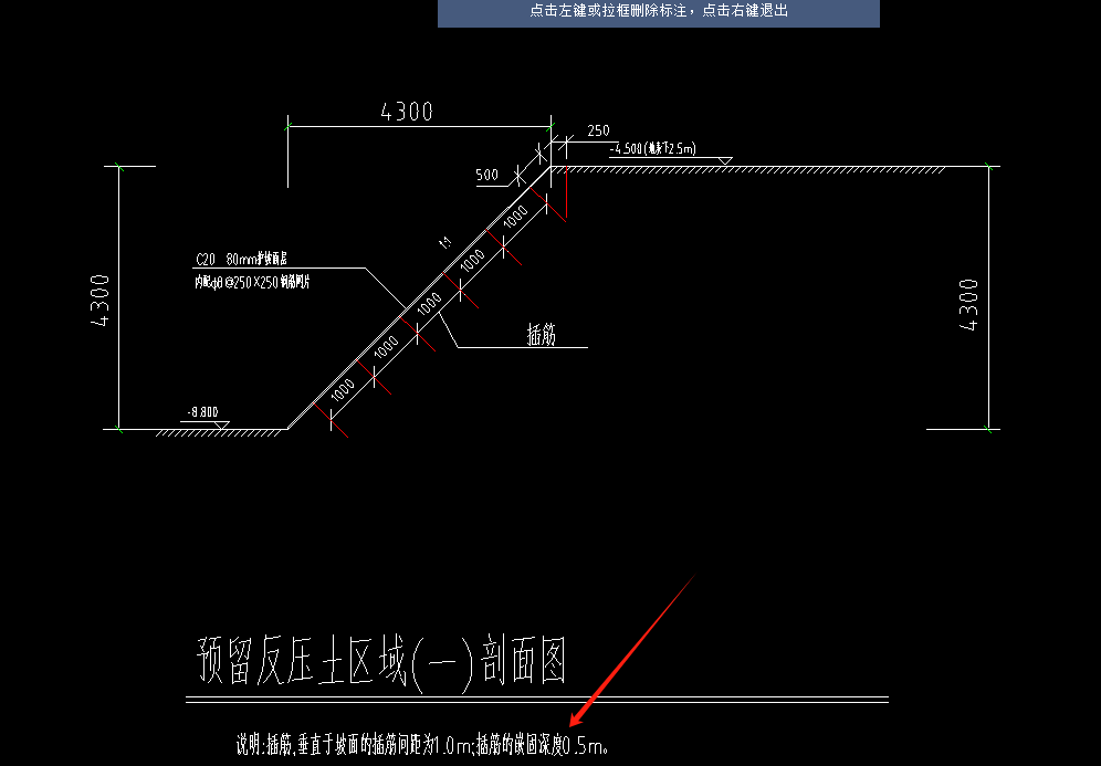 嵌固深度