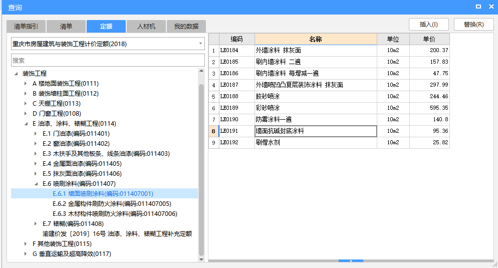 套定額