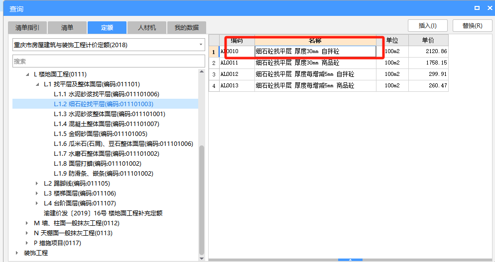 自拌砂漿