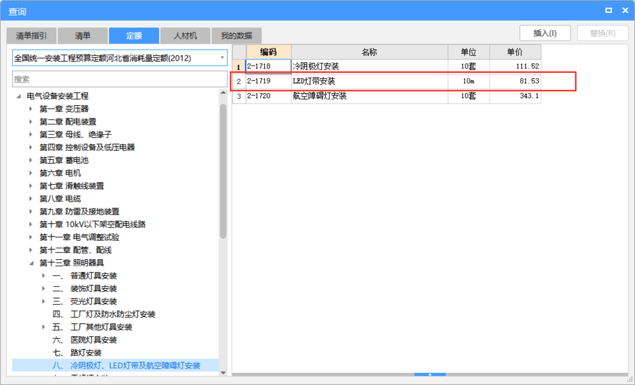 定額