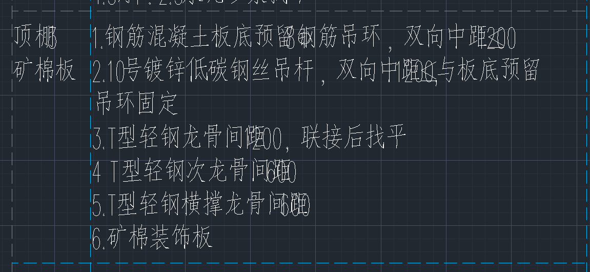 吊頂