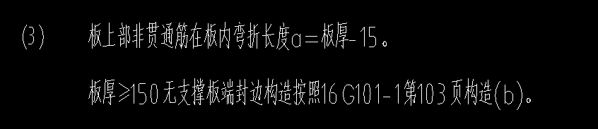 非貫通筋