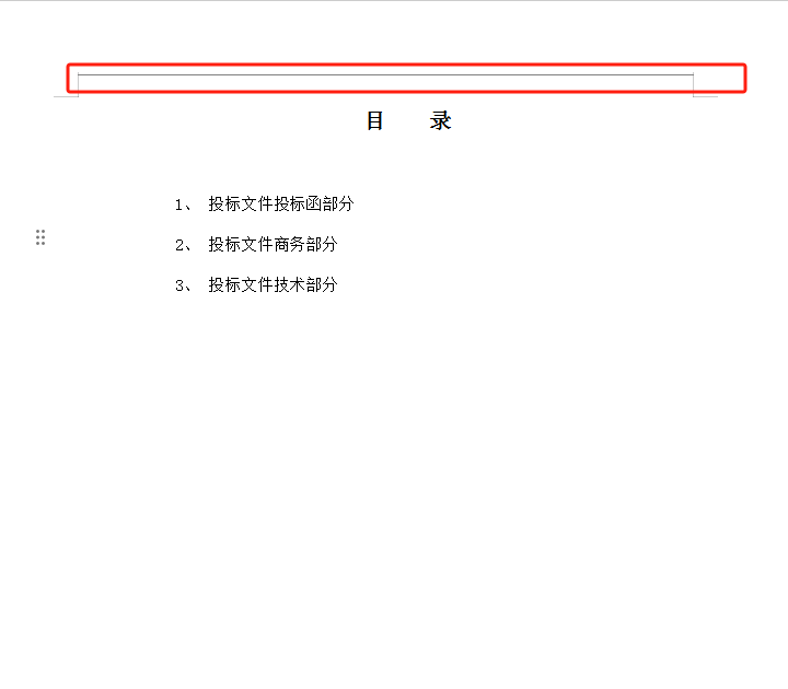 這個(gè)怎么刪除