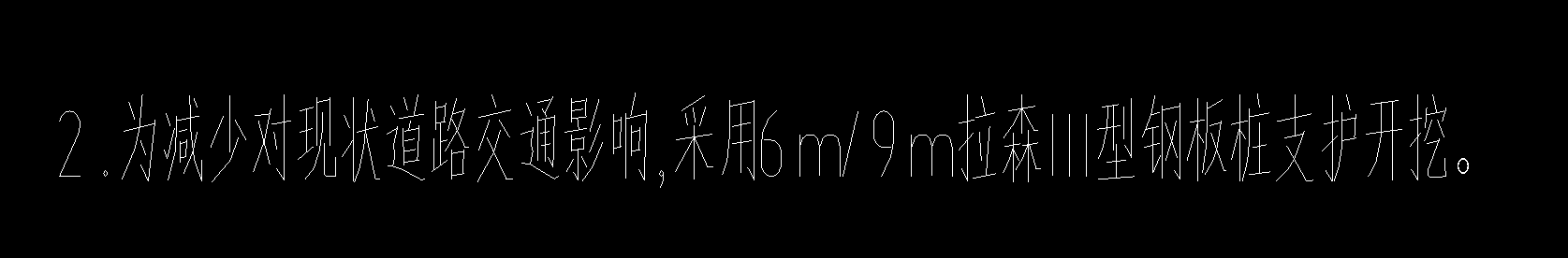 樁