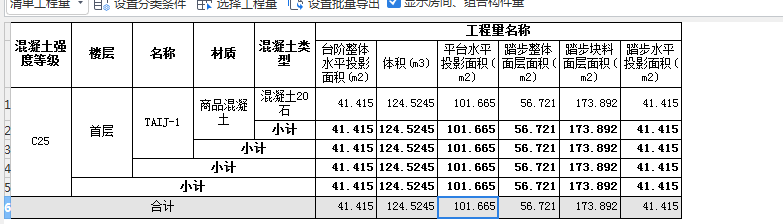 臺(tái)階模板