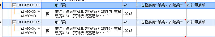 模板套什么清單