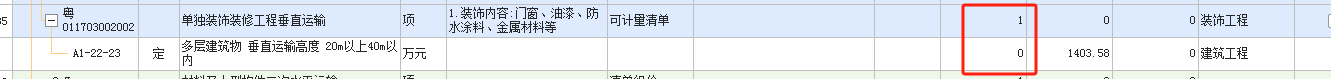 垂直運(yùn)輸
