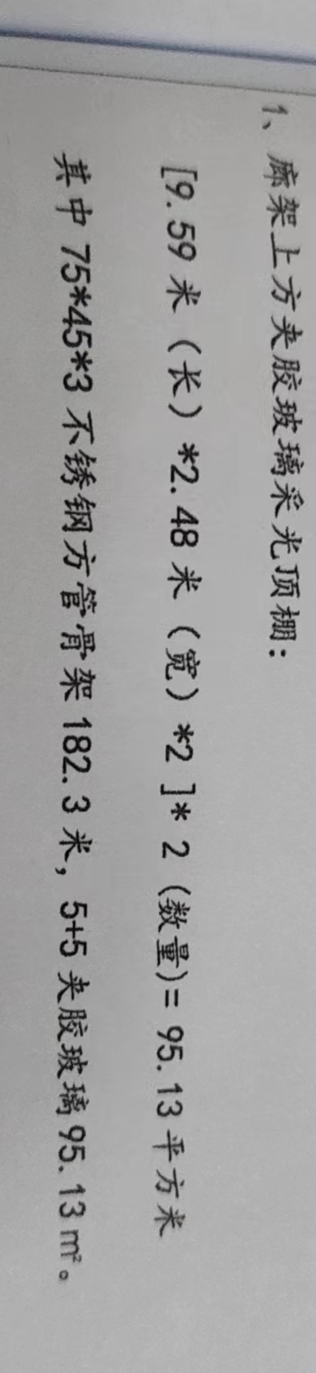 雨棚