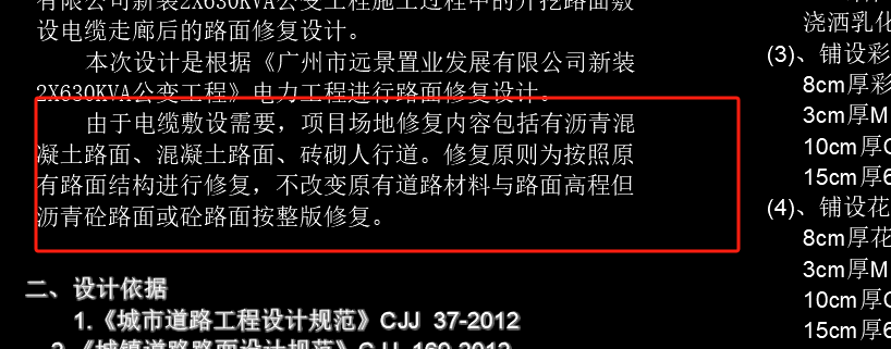 鋪設(shè)電纜
