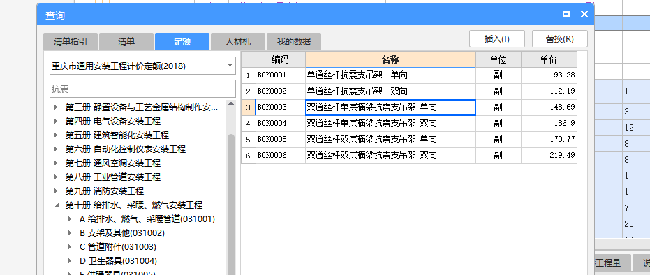 定額
