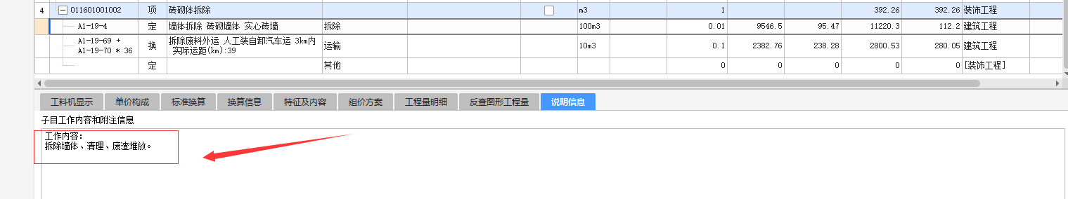 運距