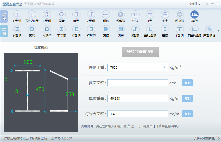 柱什么