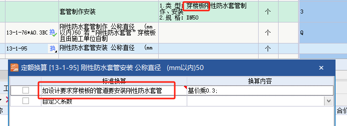 樓板