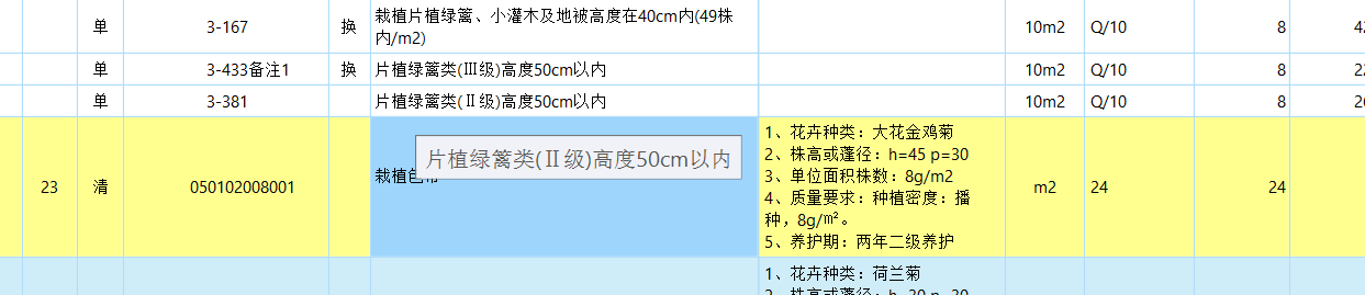 定額