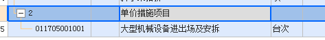 什么定額