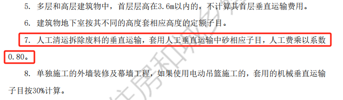 兩端
