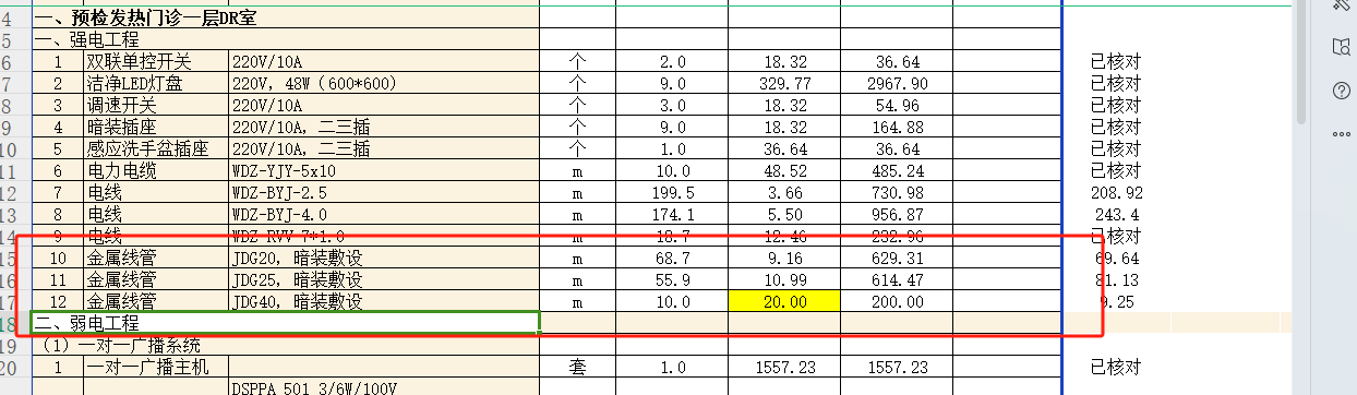 金屬線(xiàn)管