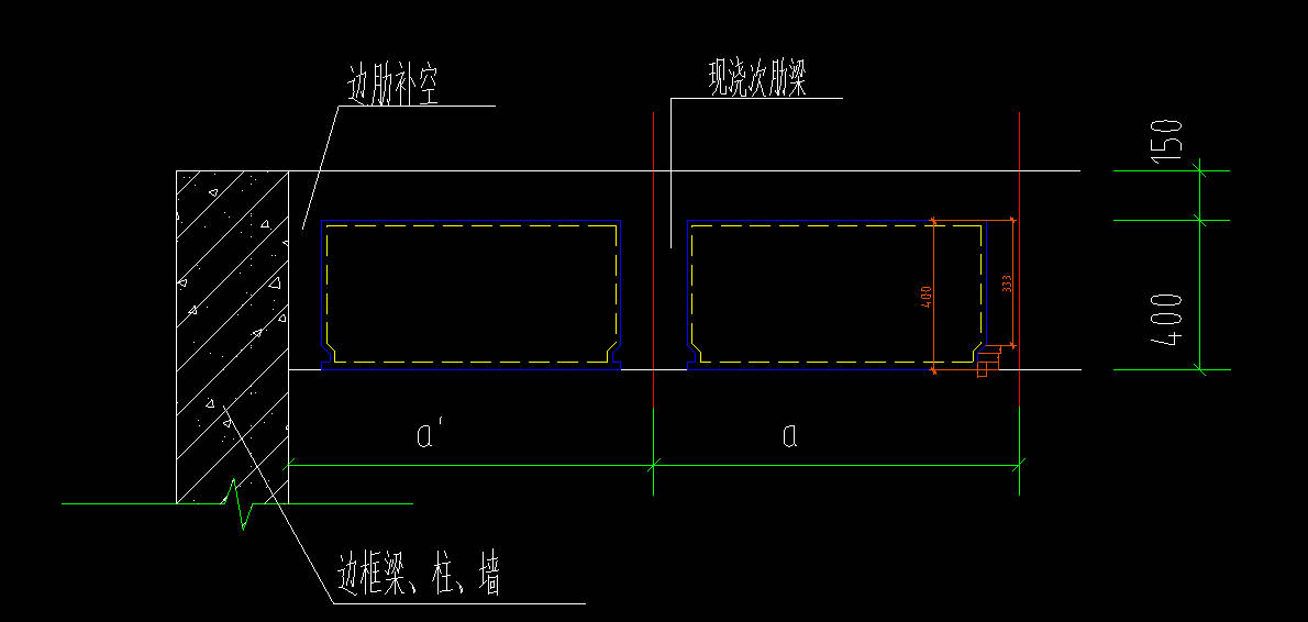 次肋梁