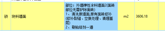 塊料