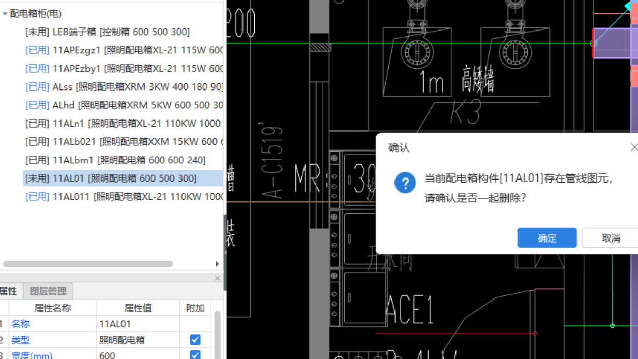 配電箱
