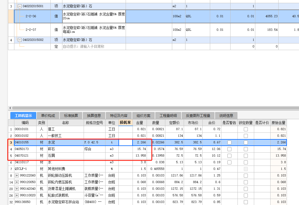 換算