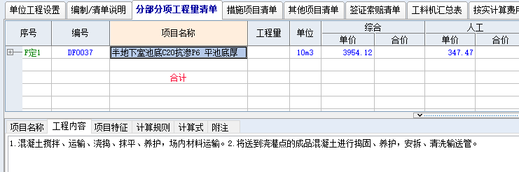 定額