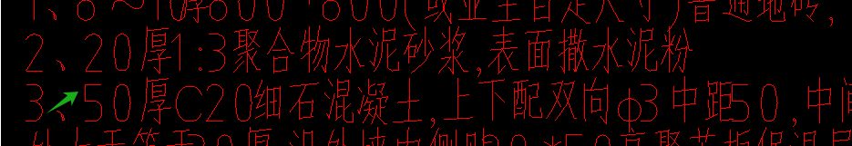 找平層