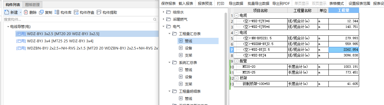 定額