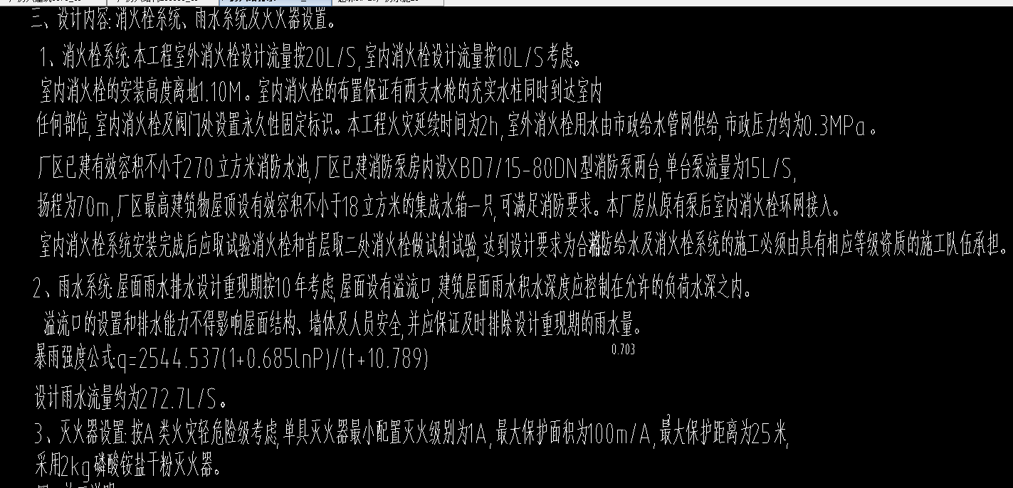 消防栓