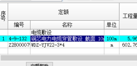 定額