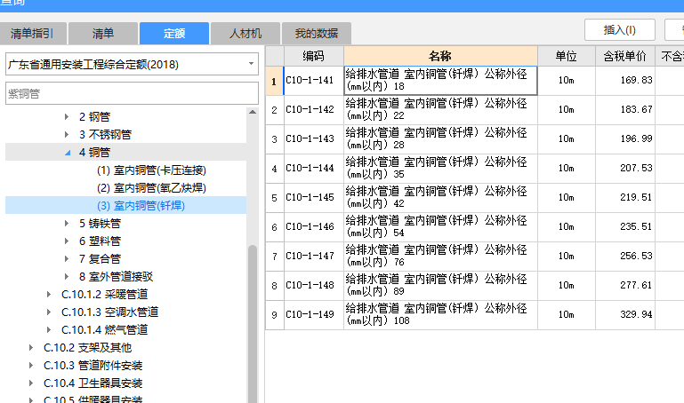 給排水