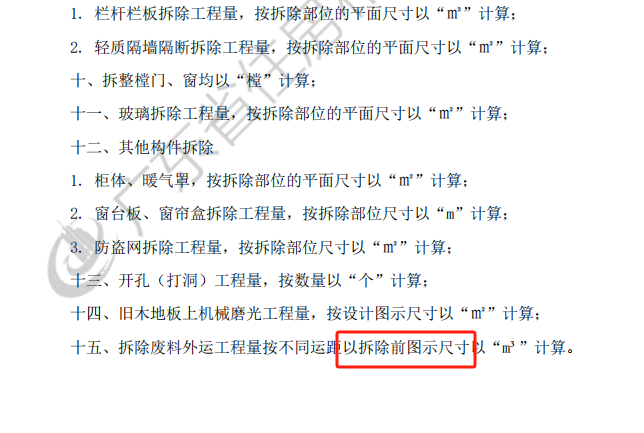 體積計算