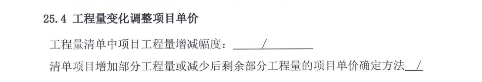 固定單價