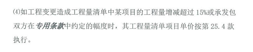 中標清單