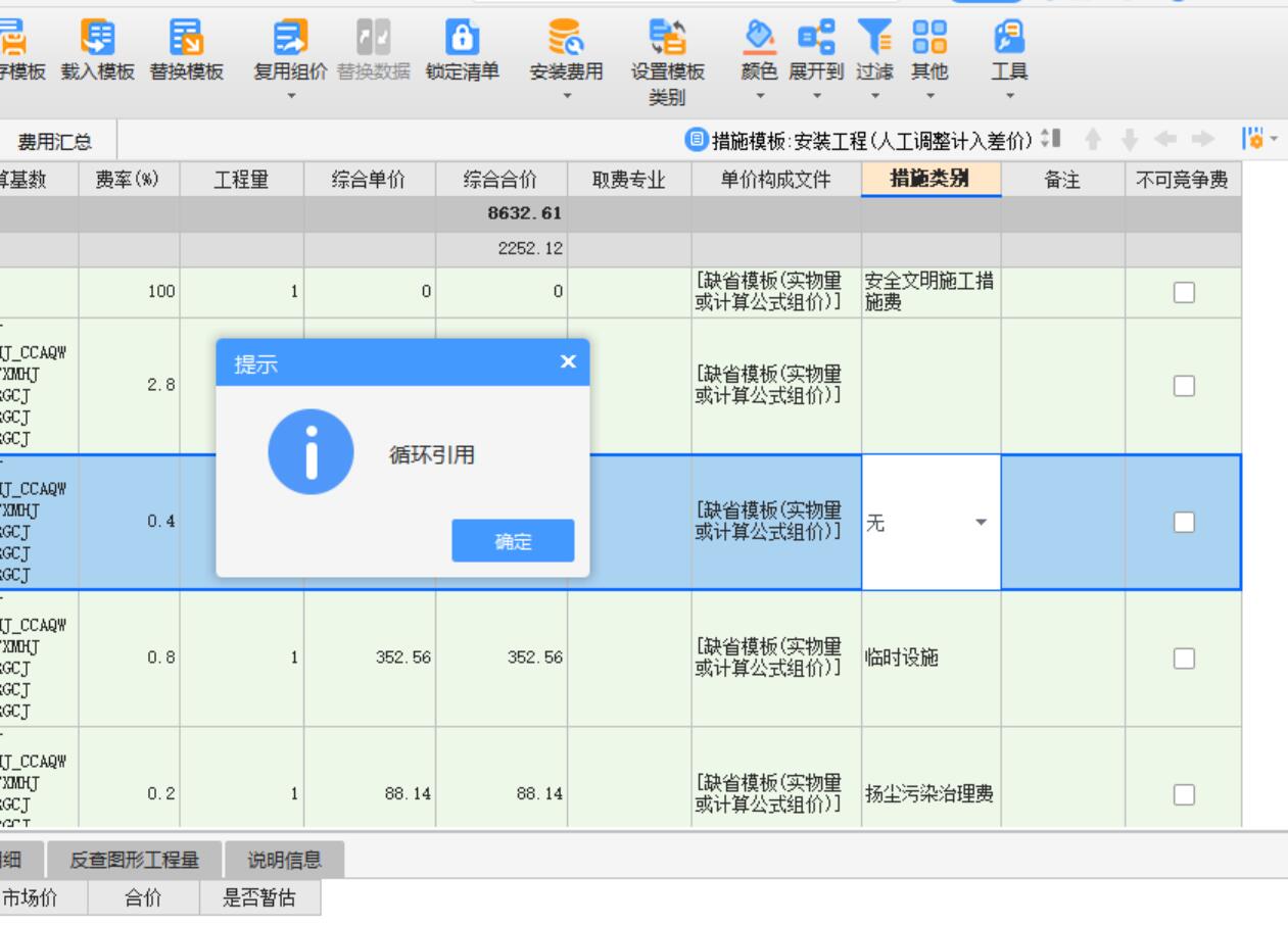 安全文明施工費(fèi)